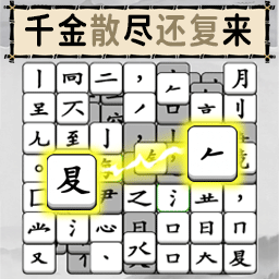烧脑的文字_logo