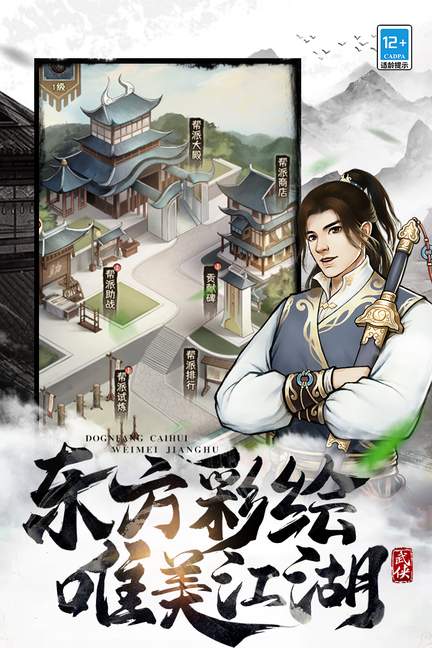 武道神尊九游版4