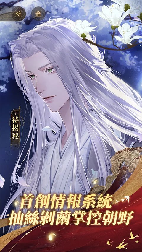 代号鸢官方正版简中服2
