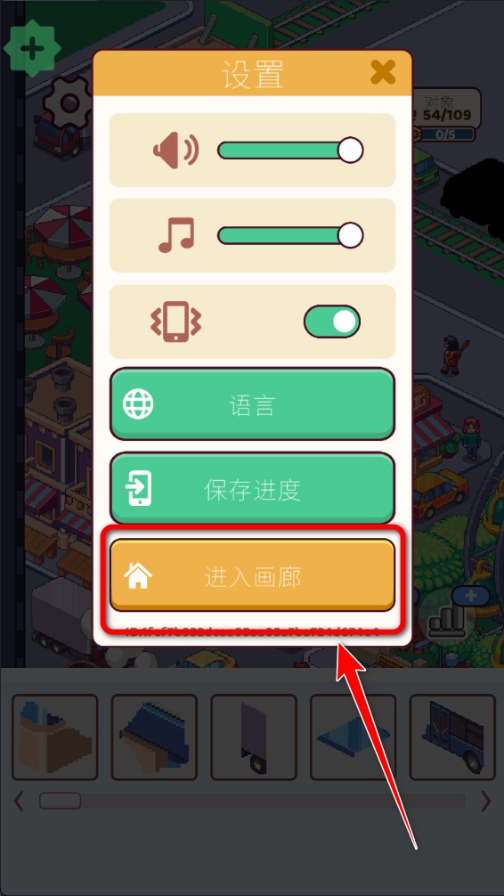 像素拼图