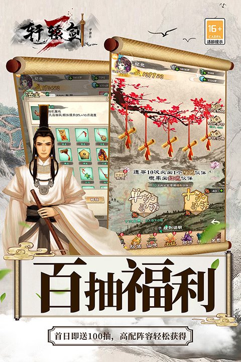 轩辕剑31