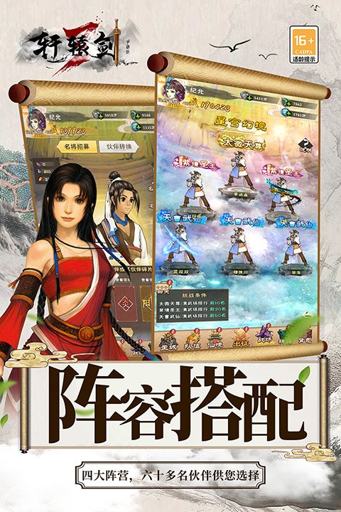 轩辕剑33