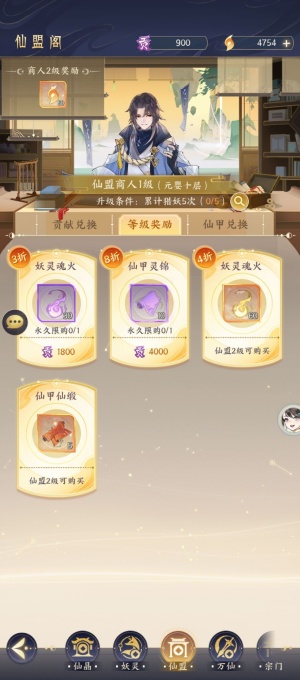 我的御剑日记九游版