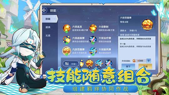 弹弹奇妙冒险测试版2