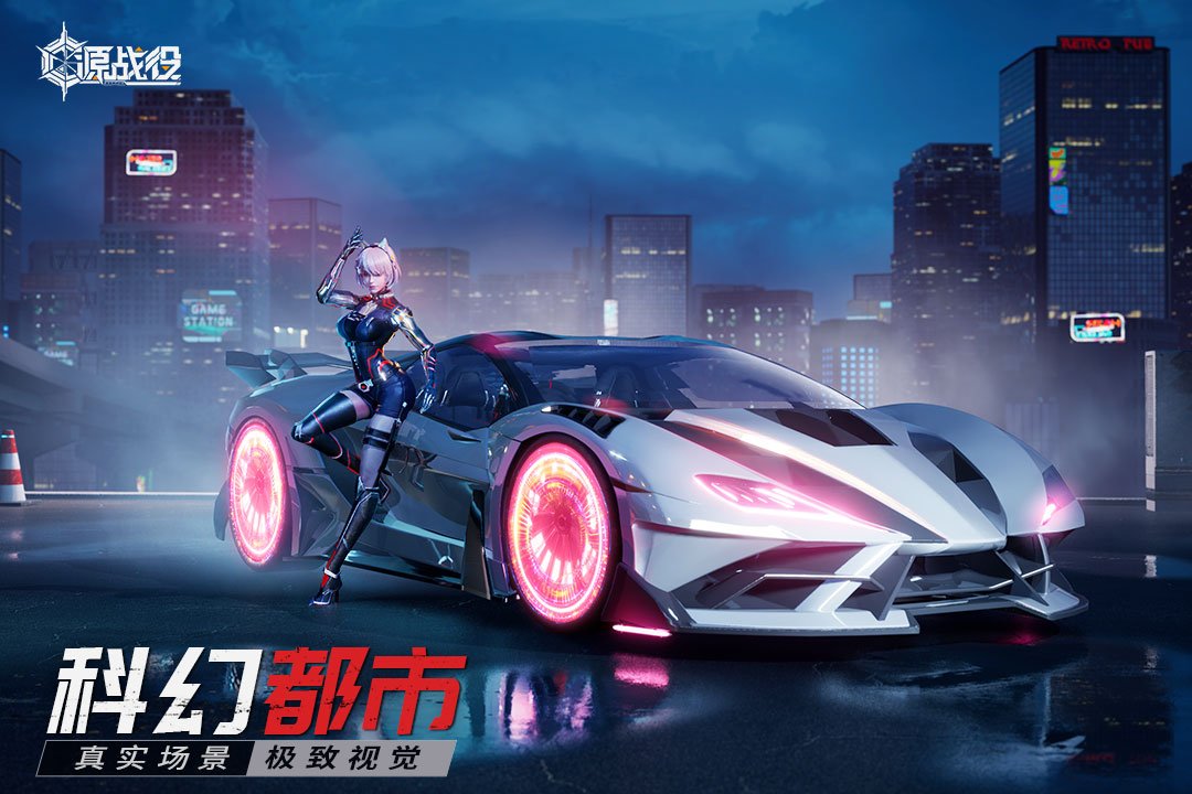 源战役手机版3