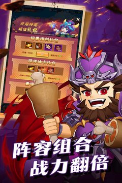 群英传奇梦想三国分享版2
