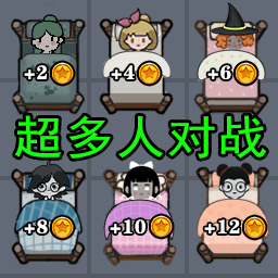 猛鬼猎梦者模式无限金币下载