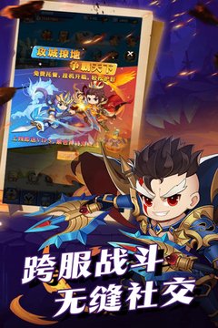 群英传奇梦想三国分享版3
